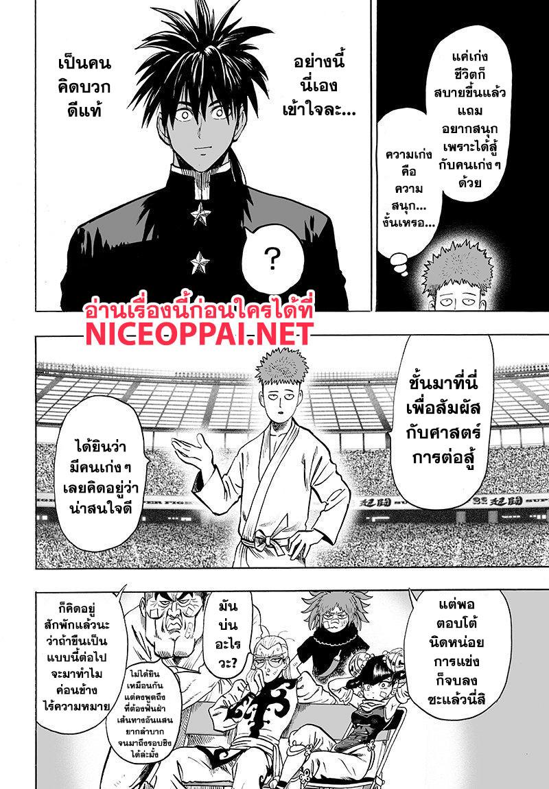 Manga-lc-com อ่านมังงะ อ่านการ์ตูน ออนไลน์ ฟรี One Punch Man ตอนที่ 1 2 3 4 5 6 7 8 9 10 11 12 13 14 ฟรี ไม่มีโฆษณา Manga-lc - อ่าน มังงะ อ่าน การ์ตูน ออนไลน์ อ่านมังงะ ฟรี