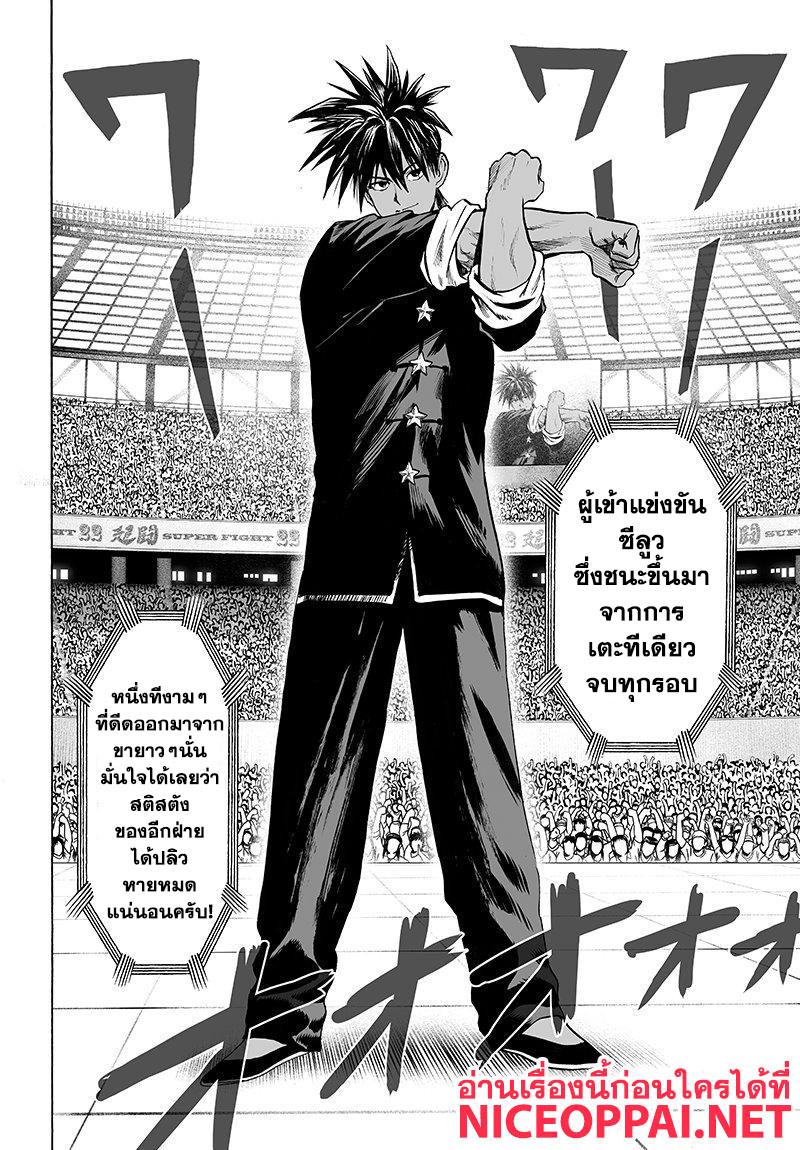 Manga-lc-com อ่านมังงะ อ่านการ์ตูน ออนไลน์ ฟรี One Punch Man ตอนที่ 1 2 3 4 5 6 7 8 9 10 11 12 13 14 ฟรี ไม่มีโฆษณา Manga-lc - อ่าน มังงะ อ่าน การ์ตูน ออนไลน์ อ่านมังงะ ฟรี