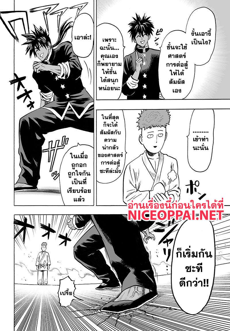 Manga-lc-com อ่านมังงะ อ่านการ์ตูน ออนไลน์ ฟรี One Punch Man ตอนที่ 1 2 3 4 5 6 7 8 9 10 11 12 13 14 ฟรี ไม่มีโฆษณา Manga-lc - อ่าน มังงะ อ่าน การ์ตูน ออนไลน์ อ่านมังงะ ฟรี