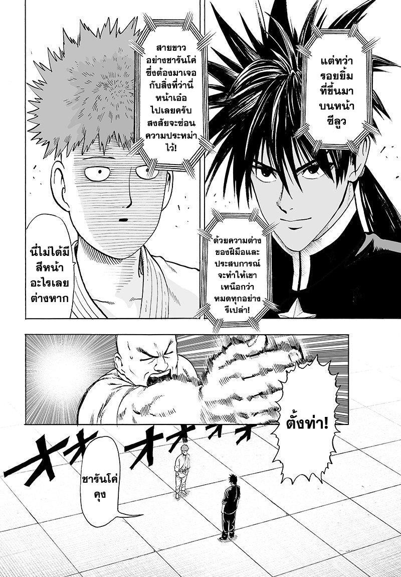 Manga-lc-com อ่านมังงะ อ่านการ์ตูน ออนไลน์ ฟรี One Punch Man ตอนที่ 1 2 3 4 5 6 7 8 9 10 11 12 13 14 ฟรี ไม่มีโฆษณา Manga-lc - อ่าน มังงะ อ่าน การ์ตูน ออนไลน์ อ่านมังงะ ฟรี