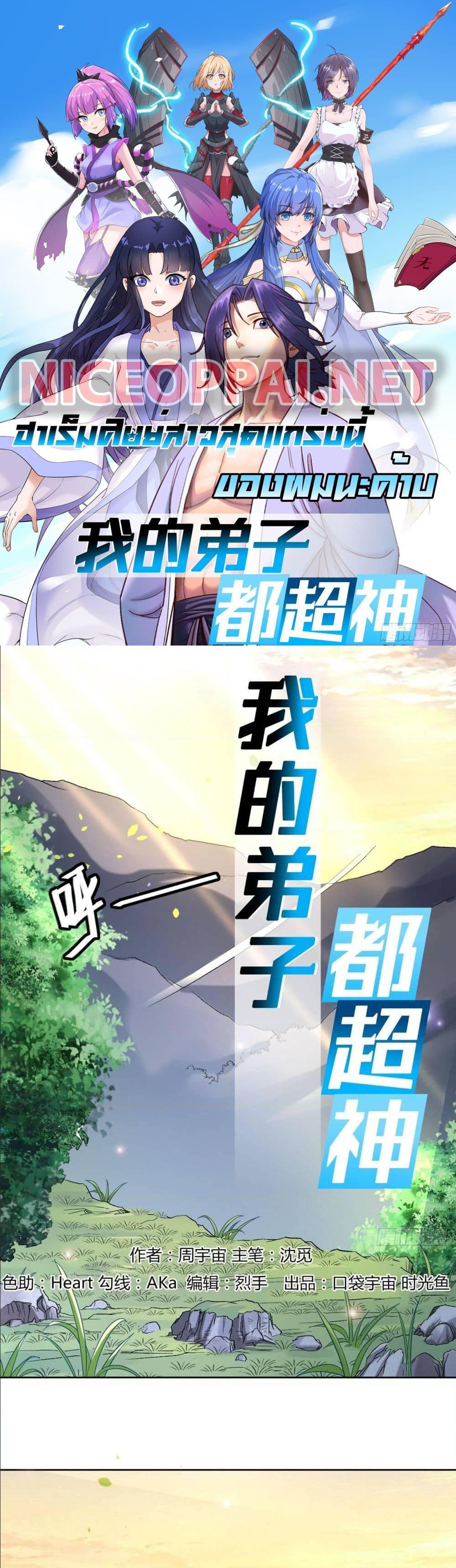 Manga-lc-com อ่านมังงะ อ่านการ์ตูน ออนไลน์ ฟรี My Disciples Harem is Immortal ตอนที่ 1 2 3 4 5 6 7 8 9 10 11 12 13 14 ฟรี ไม่มีโฆษณา Manga-lc - อ่าน มังงะ อ่าน การ์ตูน ออนไลน์ อ่านมังงะ ฟรี