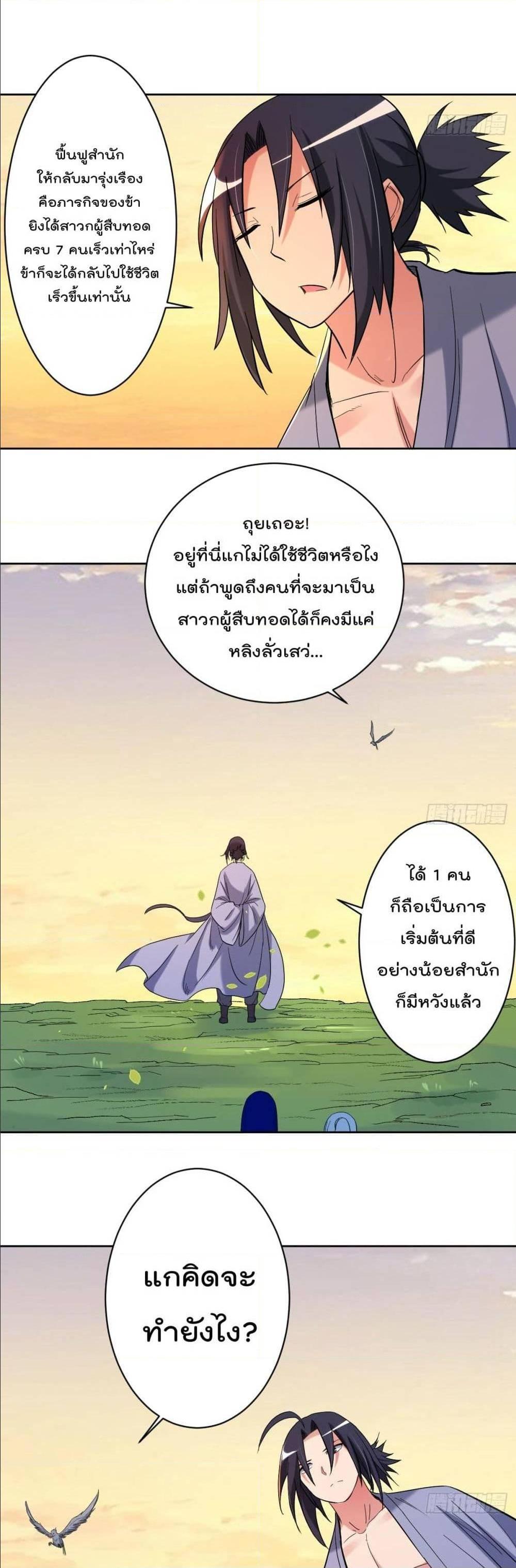 Manga-lc-com อ่านมังงะ อ่านการ์ตูน ออนไลน์ ฟรี My Disciples Harem is Immortal ตอนที่ 1 2 3 4 5 6 7 8 9 10 11 12 13 14 ฟรี ไม่มีโฆษณา Manga-lc - อ่าน มังงะ อ่าน การ์ตูน ออนไลน์ อ่านมังงะ ฟรี
