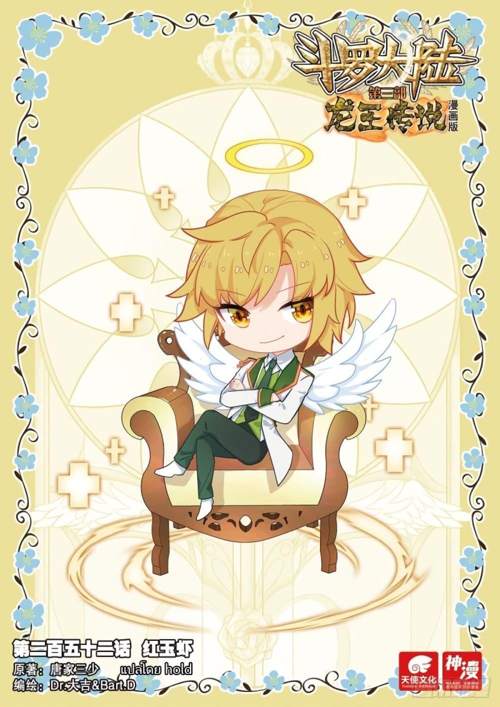 Manga-lc-com อ่านมังงะ อ่านการ์ตูน ออนไลน์ ฟรี Douluo Dalu 3 The Legend of the Dragon King ตอนที่ 1 2 3 4 5 6 7 8 9 10 11 12 13 14 ฟรี ไม่มีโฆษณา Manga-lc - อ่าน มังงะ อ่าน การ์ตูน ออนไลน์ อ่านมังงะ ฟรี