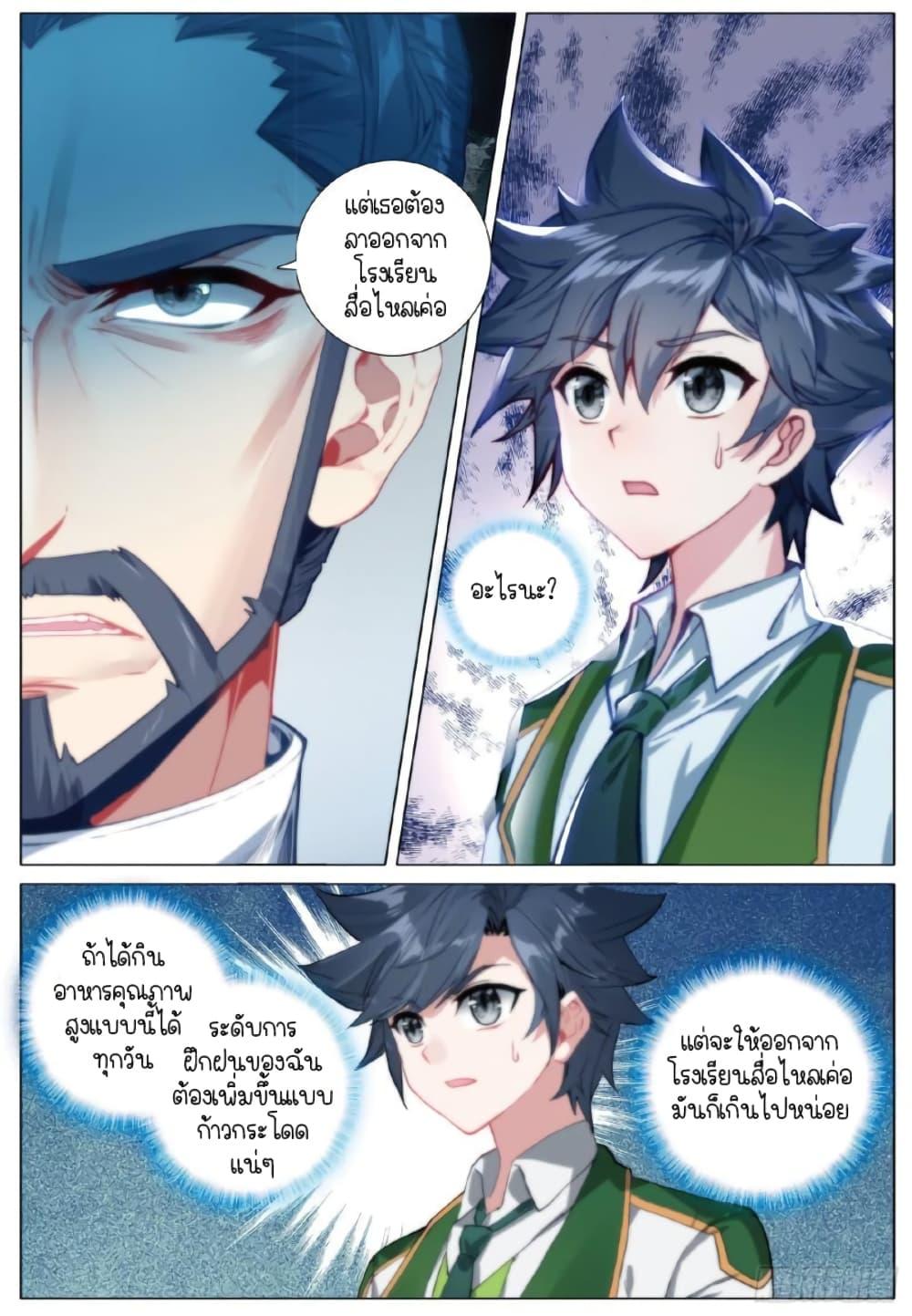 Manga-lc-com อ่านมังงะ อ่านการ์ตูน ออนไลน์ ฟรี Douluo Dalu 3 The Legend of the Dragon King ตอนที่ 1 2 3 4 5 6 7 8 9 10 11 12 13 14 ฟรี ไม่มีโฆษณา Manga-lc - อ่าน มังงะ อ่าน การ์ตูน ออนไลน์ อ่านมังงะ ฟรี