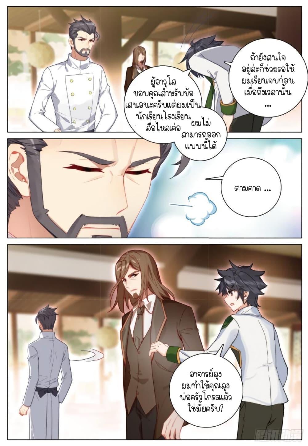 Manga-lc-com อ่านมังงะ อ่านการ์ตูน ออนไลน์ ฟรี Douluo Dalu 3 The Legend of the Dragon King ตอนที่ 1 2 3 4 5 6 7 8 9 10 11 12 13 14 ฟรี ไม่มีโฆษณา Manga-lc - อ่าน มังงะ อ่าน การ์ตูน ออนไลน์ อ่านมังงะ ฟรี