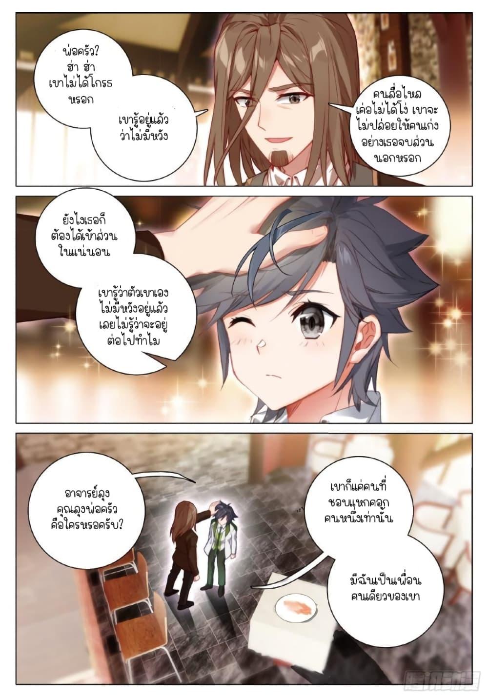 Manga-lc-com อ่านมังงะ อ่านการ์ตูน ออนไลน์ ฟรี Douluo Dalu 3 The Legend of the Dragon King ตอนที่ 1 2 3 4 5 6 7 8 9 10 11 12 13 14 ฟรี ไม่มีโฆษณา Manga-lc - อ่าน มังงะ อ่าน การ์ตูน ออนไลน์ อ่านมังงะ ฟรี