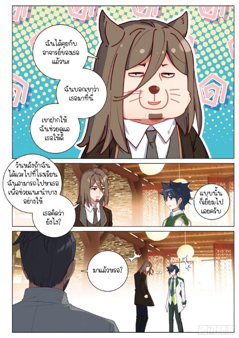 Manga-lc-com อ่านมังงะ อ่านการ์ตูน ออนไลน์ ฟรี Douluo Dalu 3 The Legend of the Dragon King ตอนที่ 1 2 3 4 5 6 7 8 9 10 11 12 13 14 ฟรี ไม่มีโฆษณา Manga-lc - อ่าน มังงะ อ่าน การ์ตูน ออนไลน์ อ่านมังงะ ฟรี