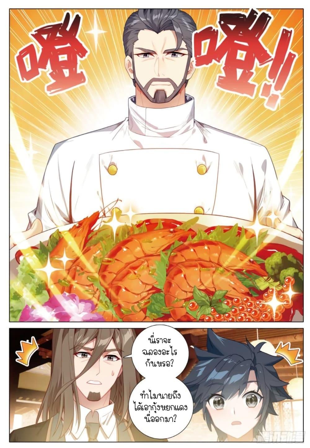 Manga-lc-com อ่านมังงะ อ่านการ์ตูน ออนไลน์ ฟรี Douluo Dalu 3 The Legend of the Dragon King ตอนที่ 1 2 3 4 5 6 7 8 9 10 11 12 13 14 ฟรี ไม่มีโฆษณา Manga-lc - อ่าน มังงะ อ่าน การ์ตูน ออนไลน์ อ่านมังงะ ฟรี