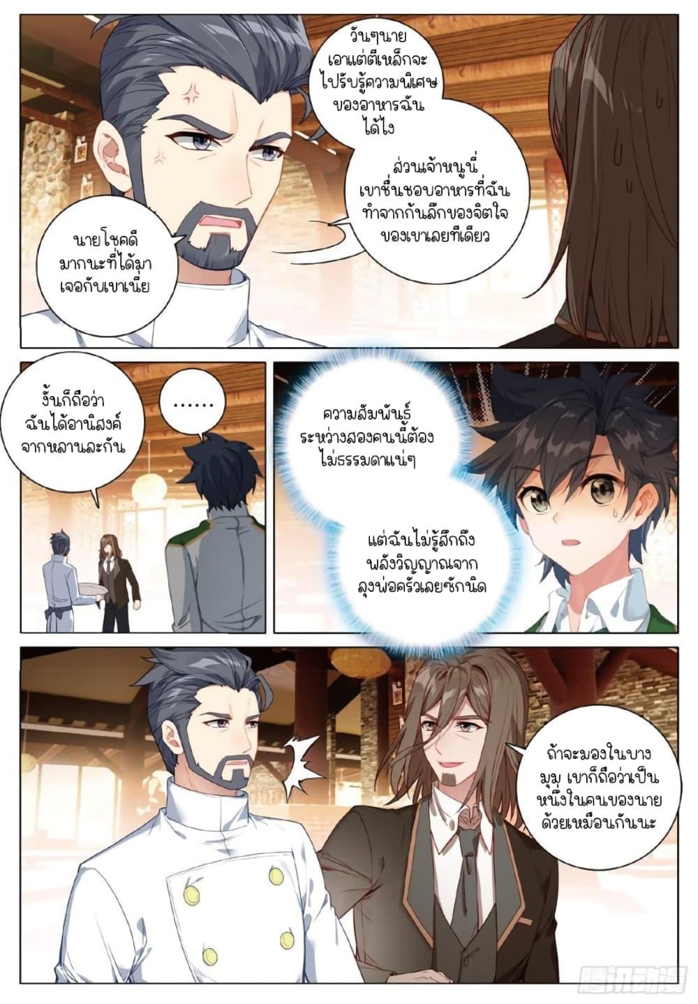 Manga-lc-com อ่านมังงะ อ่านการ์ตูน ออนไลน์ ฟรี Douluo Dalu 3 The Legend of the Dragon King ตอนที่ 1 2 3 4 5 6 7 8 9 10 11 12 13 14 ฟรี ไม่มีโฆษณา Manga-lc - อ่าน มังงะ อ่าน การ์ตูน ออนไลน์ อ่านมังงะ ฟรี