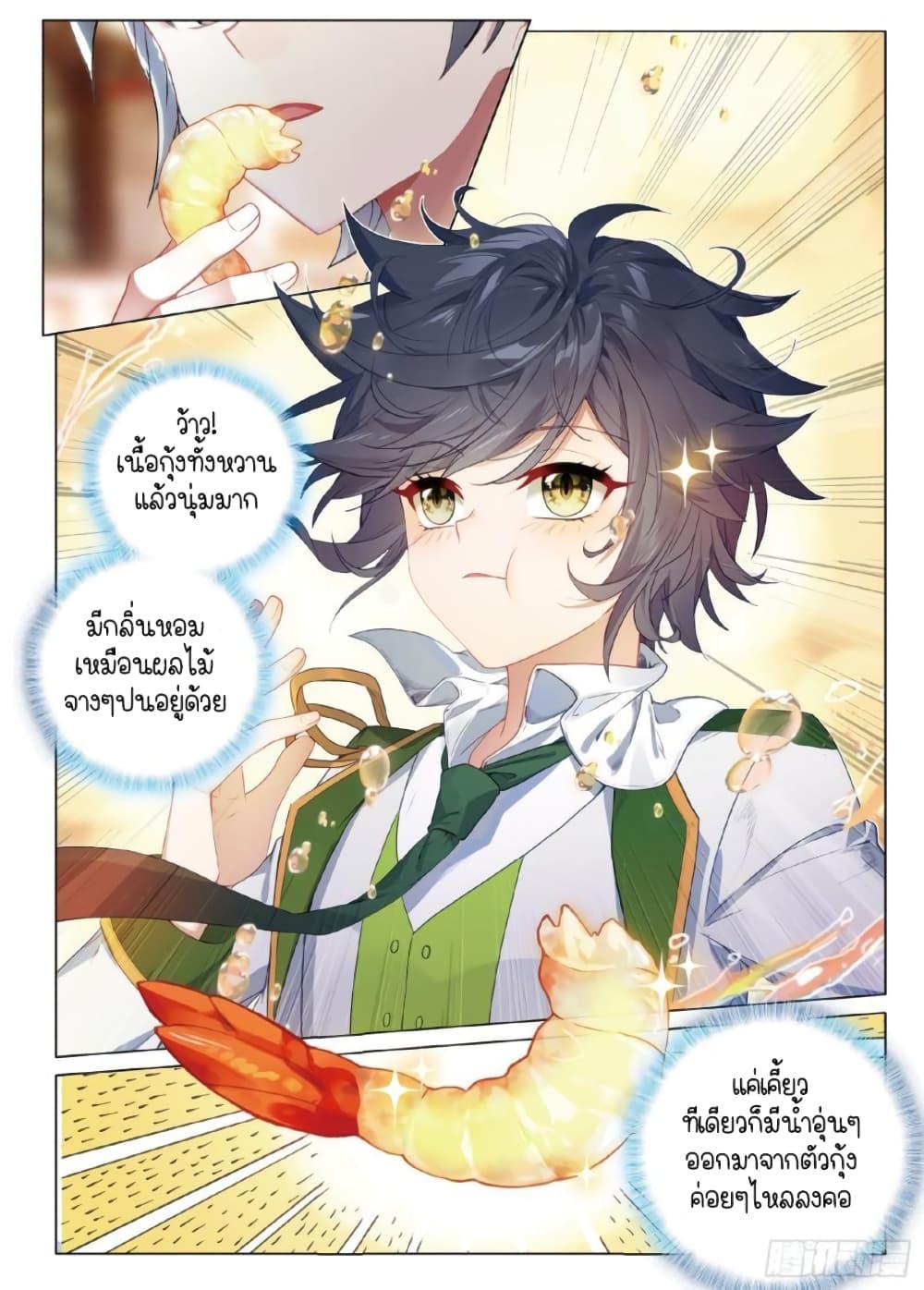 Manga-lc-com อ่านมังงะ อ่านการ์ตูน ออนไลน์ ฟรี Douluo Dalu 3 The Legend of the Dragon King ตอนที่ 1 2 3 4 5 6 7 8 9 10 11 12 13 14 ฟรี ไม่มีโฆษณา Manga-lc - อ่าน มังงะ อ่าน การ์ตูน ออนไลน์ อ่านมังงะ ฟรี
