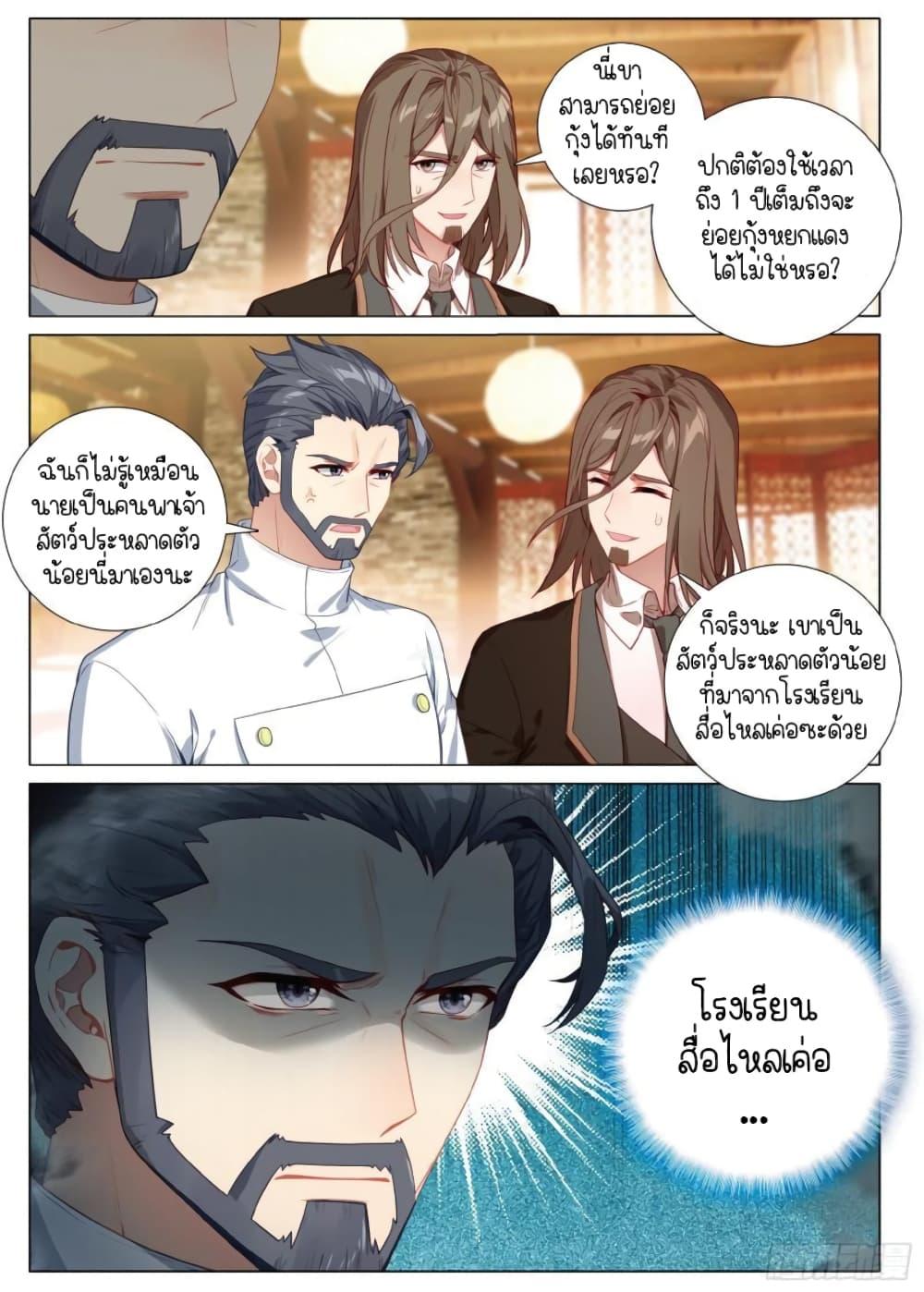 Manga-lc-com อ่านมังงะ อ่านการ์ตูน ออนไลน์ ฟรี Douluo Dalu 3 The Legend of the Dragon King ตอนที่ 1 2 3 4 5 6 7 8 9 10 11 12 13 14 ฟรี ไม่มีโฆษณา Manga-lc - อ่าน มังงะ อ่าน การ์ตูน ออนไลน์ อ่านมังงะ ฟรี