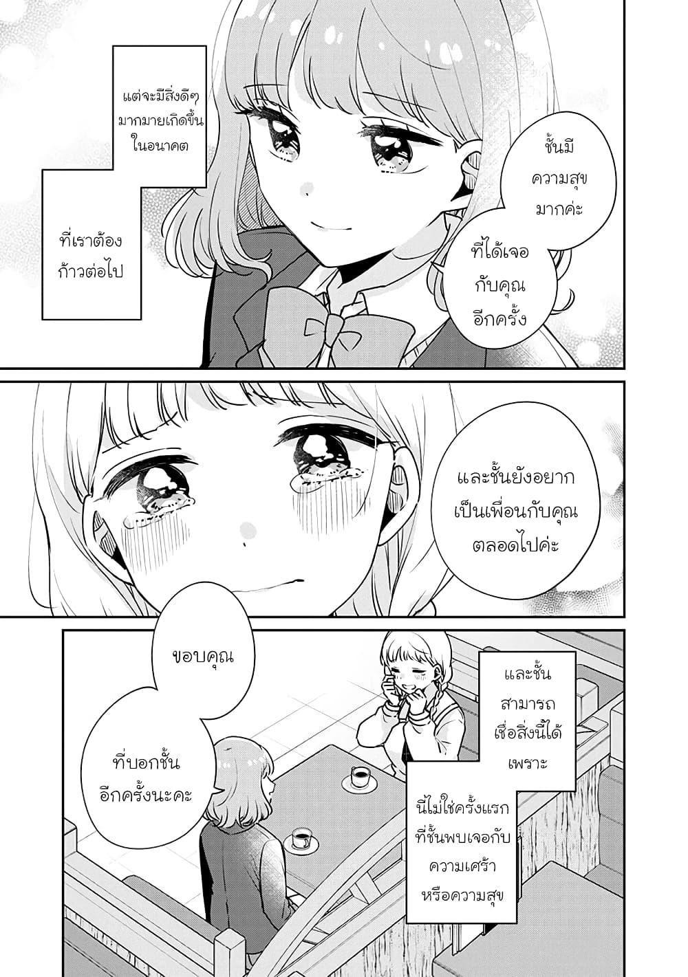 Manga-lc-com อ่านมังงะ อ่านการ์ตูน ออนไลน์ ฟรี Meguro-san wa hajimete janai ตอนที่ 1 2 3 4 5 6 7 8 9 10 11 12 13 14 ฟรี ไม่มีโฆษณา Manga-lc - อ่าน มังงะ อ่าน การ์ตูน ออนไลน์ อ่านมังงะ ฟรี