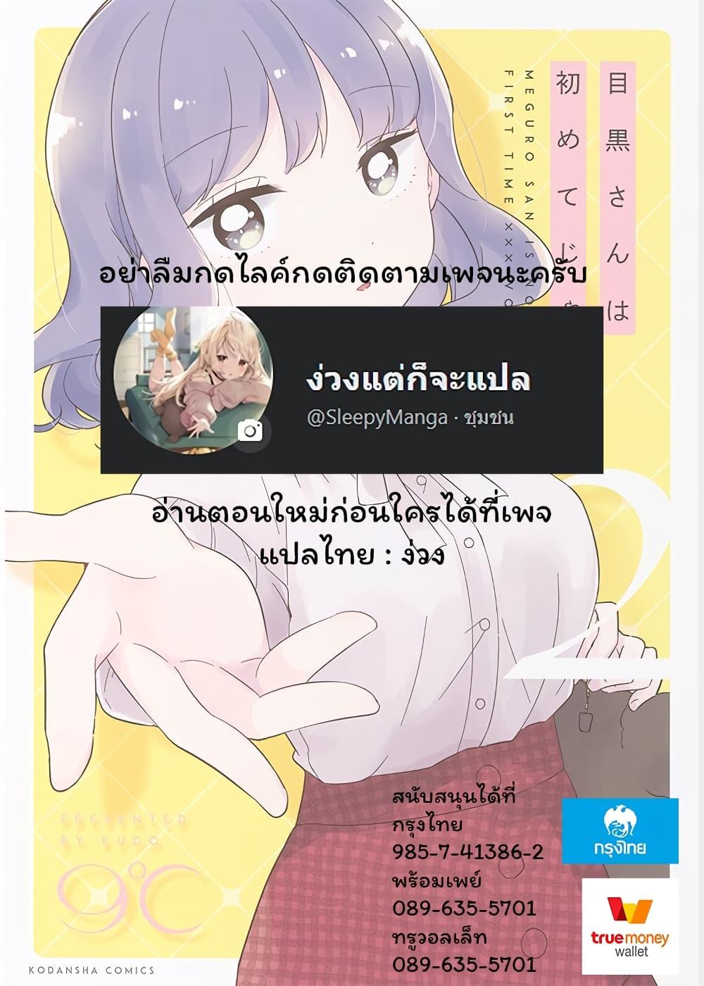 Manga-lc-com อ่านมังงะ อ่านการ์ตูน ออนไลน์ ฟรี Meguro-san wa hajimete janai ตอนที่ 1 2 3 4 5 6 7 8 9 10 11 12 13 14 ฟรี ไม่มีโฆษณา Manga-lc - อ่าน มังงะ อ่าน การ์ตูน ออนไลน์ อ่านมังงะ ฟรี