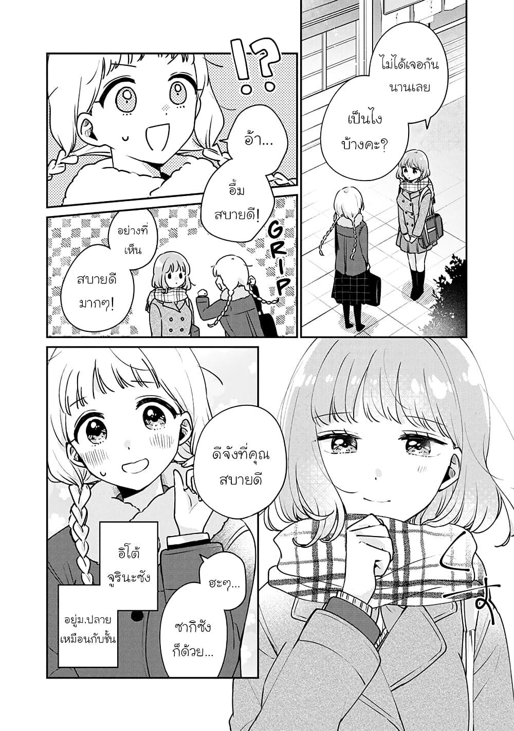Manga-lc-com อ่านมังงะ อ่านการ์ตูน ออนไลน์ ฟรี Meguro-san wa hajimete janai ตอนที่ 1 2 3 4 5 6 7 8 9 10 11 12 13 14 ฟรี ไม่มีโฆษณา Manga-lc - อ่าน มังงะ อ่าน การ์ตูน ออนไลน์ อ่านมังงะ ฟรี