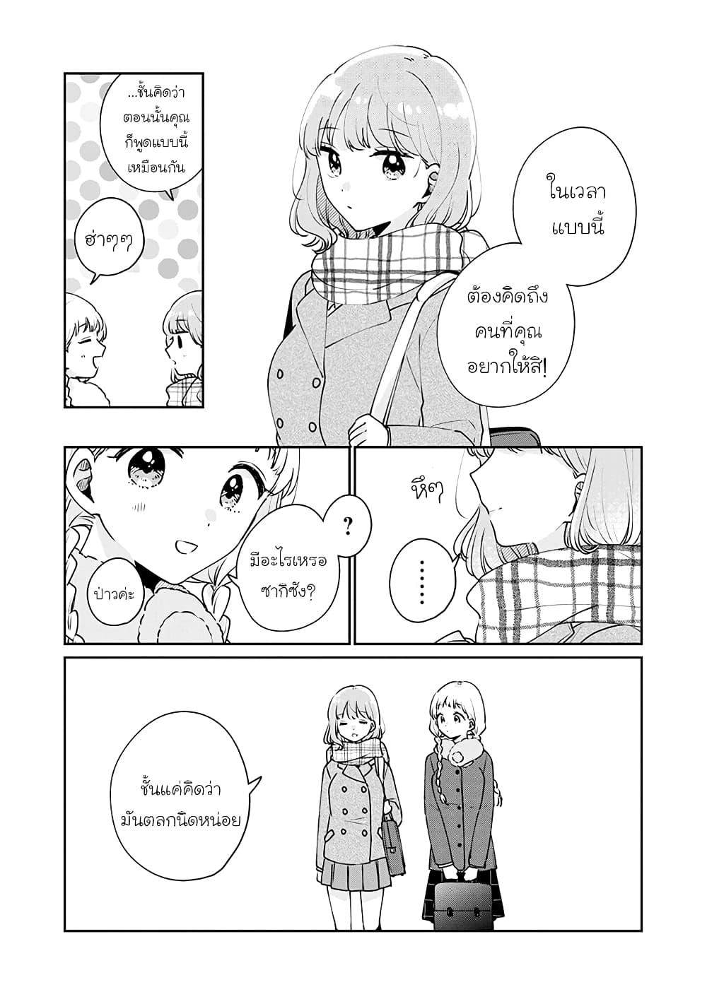 Manga-lc-com อ่านมังงะ อ่านการ์ตูน ออนไลน์ ฟรี Meguro-san wa hajimete janai ตอนที่ 1 2 3 4 5 6 7 8 9 10 11 12 13 14 ฟรี ไม่มีโฆษณา Manga-lc - อ่าน มังงะ อ่าน การ์ตูน ออนไลน์ อ่านมังงะ ฟรี