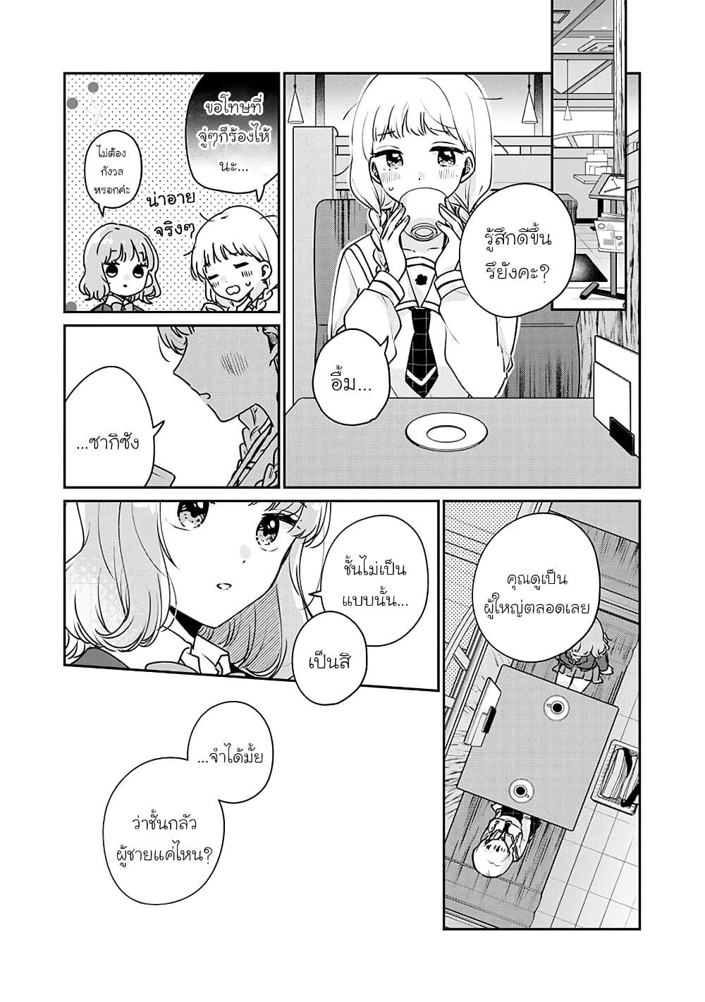 Manga-lc-com อ่านมังงะ อ่านการ์ตูน ออนไลน์ ฟรี Meguro-san wa hajimete janai ตอนที่ 1 2 3 4 5 6 7 8 9 10 11 12 13 14 ฟรี ไม่มีโฆษณา Manga-lc - อ่าน มังงะ อ่าน การ์ตูน ออนไลน์ อ่านมังงะ ฟรี