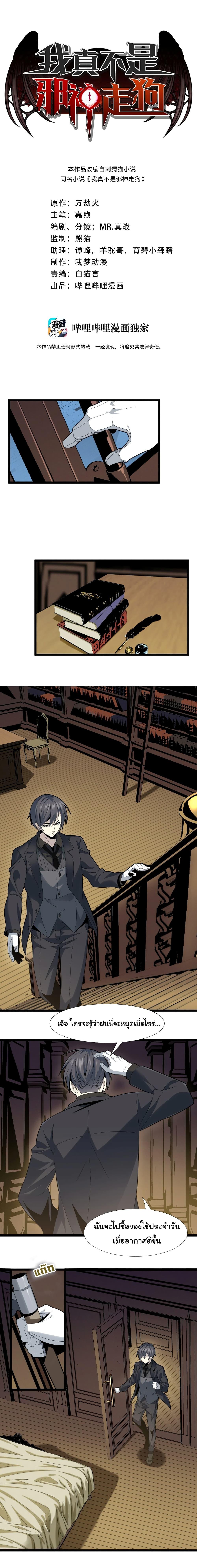 Manga-lc-com อ่านมังงะ อ่านการ์ตูน ออนไลน์ ฟรี I’m Really Not the Evil God’s Lackey ตอนที่ 1 2 3 4 5 6 7 8 9 10 11 12 13 14 ฟรี ไม่มีโฆษณา Manga-lc - อ่าน มังงะ อ่าน การ์ตูน ออนไลน์ อ่านมังงะ ฟรี