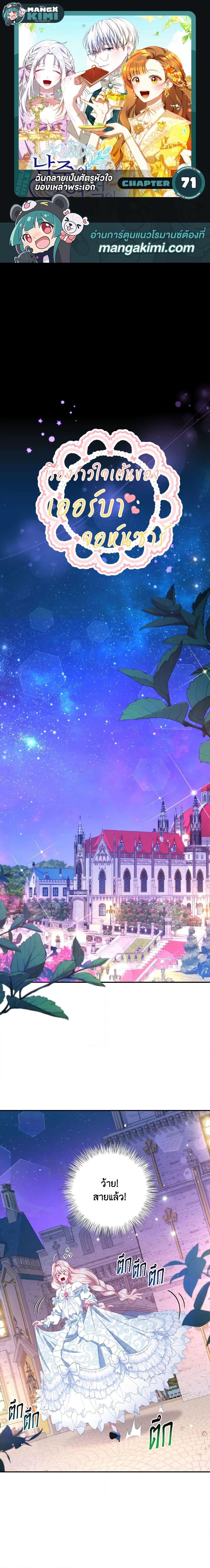 Manga-lc-com อ่านมังงะ อ่านการ์ตูน ออนไลน์ ฟรี I Have Become The Heroes’ Rival ตอนที่ 1 2 3 4 5 6 7 8 9 10 11 12 13 14 ฟรี ไม่มีโฆษณา Manga-lc - อ่าน มังงะ อ่าน การ์ตูน ออนไลน์ อ่านมังงะ ฟรี