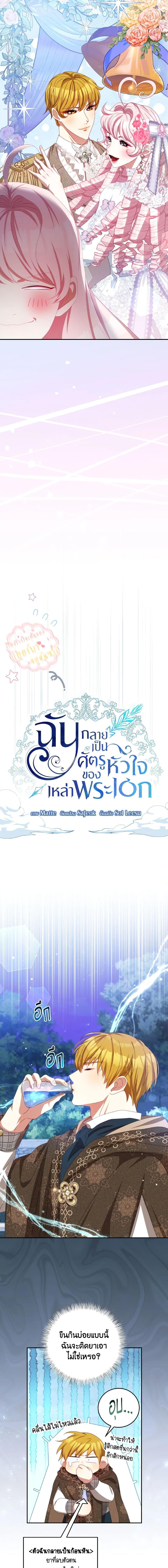 Manga-lc-com อ่านมังงะ อ่านการ์ตูน ออนไลน์ ฟรี I Have Become The Heroes’ Rival ตอนที่ 1 2 3 4 5 6 7 8 9 10 11 12 13 14 ฟรี ไม่มีโฆษณา Manga-lc - อ่าน มังงะ อ่าน การ์ตูน ออนไลน์ อ่านมังงะ ฟรี