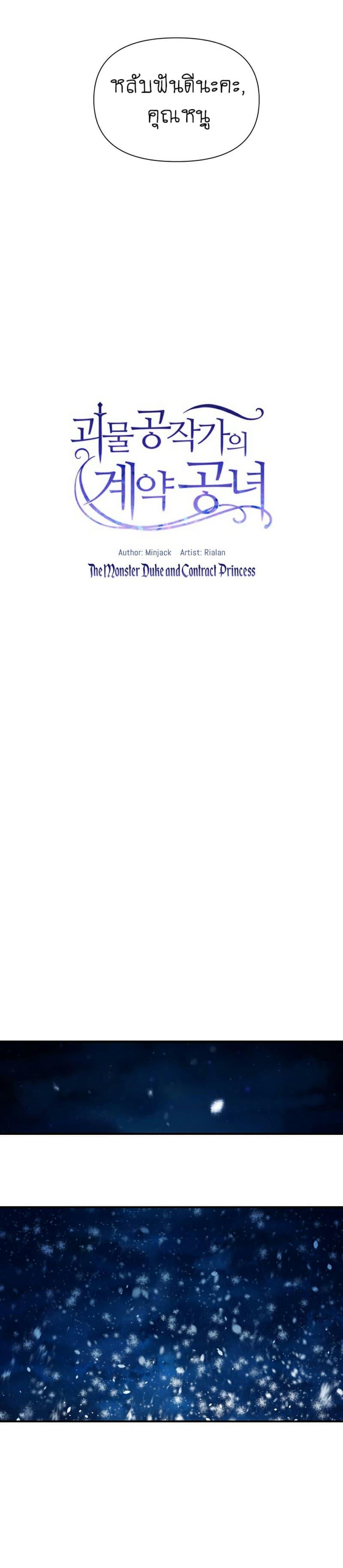 Manga-lc-com อ่านมังงะ อ่านการ์ตูน ออนไลน์ ฟรี The Monster Duchess and Contract Princess ตอนที่ 1 2 3 4 5 6 7 8 9 10 11 12 13 14 ฟรี ไม่มีโฆษณา Manga-lc - อ่าน มังงะ อ่าน การ์ตูน ออนไลน์ อ่านมังงะ ฟรี