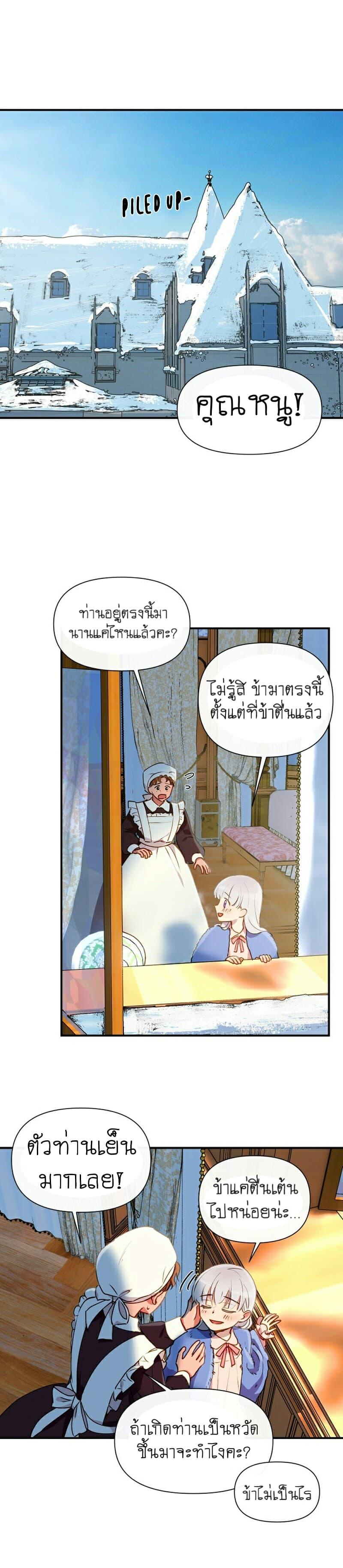 Manga-lc-com อ่านมังงะ อ่านการ์ตูน ออนไลน์ ฟรี The Monster Duchess and Contract Princess ตอนที่ 1 2 3 4 5 6 7 8 9 10 11 12 13 14 ฟรี ไม่มีโฆษณา Manga-lc - อ่าน มังงะ อ่าน การ์ตูน ออนไลน์ อ่านมังงะ ฟรี