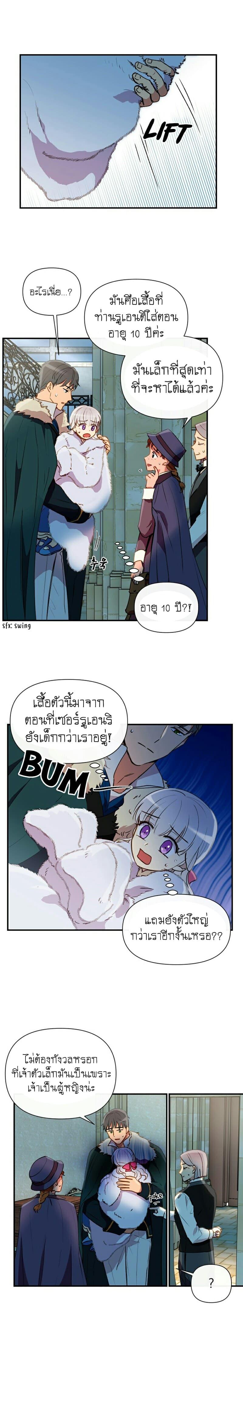 Manga-lc-com อ่านมังงะ อ่านการ์ตูน ออนไลน์ ฟรี The Monster Duchess and Contract Princess ตอนที่ 1 2 3 4 5 6 7 8 9 10 11 12 13 14 ฟรี ไม่มีโฆษณา Manga-lc - อ่าน มังงะ อ่าน การ์ตูน ออนไลน์ อ่านมังงะ ฟรี