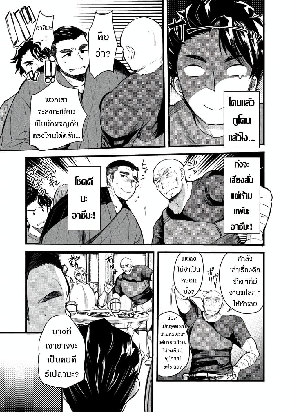 Manga-lc-com อ่านมังงะ อ่านการ์ตูน ออนไลน์ ฟรี Yuusha ni Narenakatta Sanbaka Torio wa, Kyou mo Otoko Meshi o Koshirareru ตอนที่ 1 2 3 4 5 6 7 8 9 10 11 12 13 14 ฟรี ไม่มีโฆษณา Manga-lc - อ่าน มังงะ อ่าน การ์ตูน ออนไลน์ อ่านมังงะ ฟรี