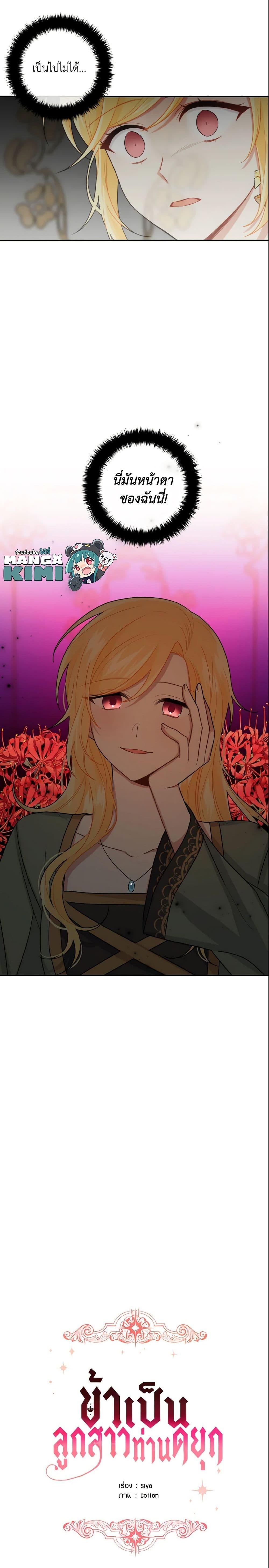 Manga-lc-com อ่านมังงะ อ่านการ์ตูน ออนไลน์ ฟรี I Belong to House Castielo ตอนที่ 1 2 3 4 5 6 7 8 9 10 11 12 13 14 ฟรี ไม่มีโฆษณา Manga-lc - อ่าน มังงะ อ่าน การ์ตูน ออนไลน์ อ่านมังงะ ฟรี