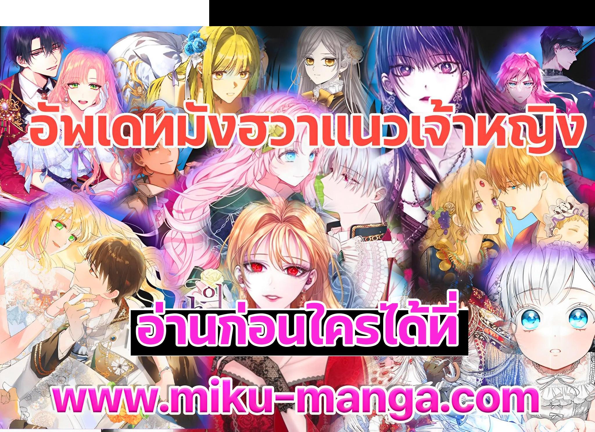Manga-lc-com อ่านมังงะ อ่านการ์ตูน ออนไลน์ ฟรี The Grand Duke’s Pet ตอนที่ 1 2 3 4 5 6 7 8 9 10 11 12 13 14 ฟรี ไม่มีโฆษณา Manga-lc - อ่าน มังงะ อ่าน การ์ตูน ออนไลน์ อ่านมังงะ ฟรี