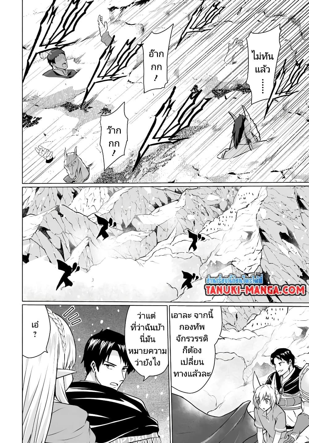 Manga-lc-com อ่านมังงะ อ่านการ์ตูน ออนไลน์ ฟรี Homuresu Tensei Isekai de Jiyu Sugiru Jikyu Jisoku Seikatsu ตอนที่ 1 2 3 4 5 6 7 8 9 10 11 12 13 14 ฟรี ไม่มีโฆษณา Manga-lc - อ่าน มังงะ อ่าน การ์ตูน ออนไลน์ อ่านมังงะ ฟรี
