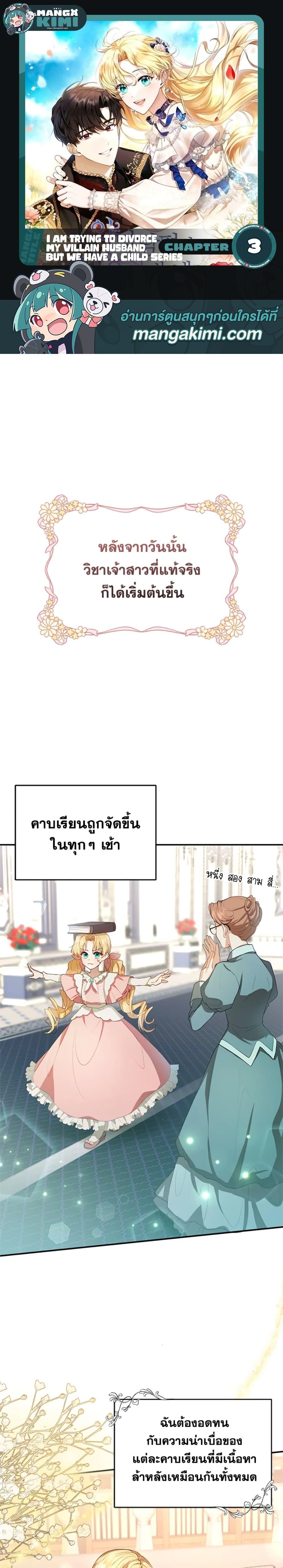 Manga-lc-com อ่านมังงะ อ่านการ์ตูน ออนไลน์ ฟรี I Am Trying To Divorce My Villain Husband, But We Have A Child Series ตอนที่ 1 2 3 4 5 6 7 8 9 10 11 12 13 14 ฟรี ไม่มีโฆษณา Manga-lc - อ่าน มังงะ อ่าน การ์ตูน ออนไลน์ อ่านมังงะ ฟรี