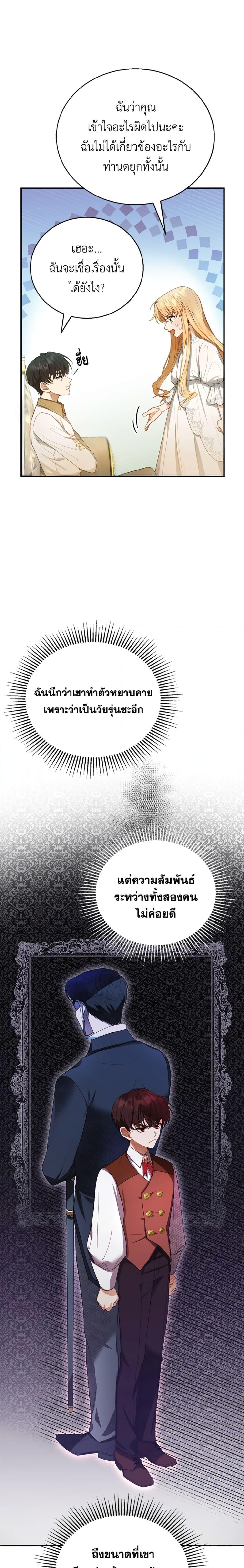 Manga-lc-com อ่านมังงะ อ่านการ์ตูน ออนไลน์ ฟรี I Am Trying To Divorce My Villain Husband, But We Have A Child Series ตอนที่ 1 2 3 4 5 6 7 8 9 10 11 12 13 14 ฟรี ไม่มีโฆษณา Manga-lc - อ่าน มังงะ อ่าน การ์ตูน ออนไลน์ อ่านมังงะ ฟรี