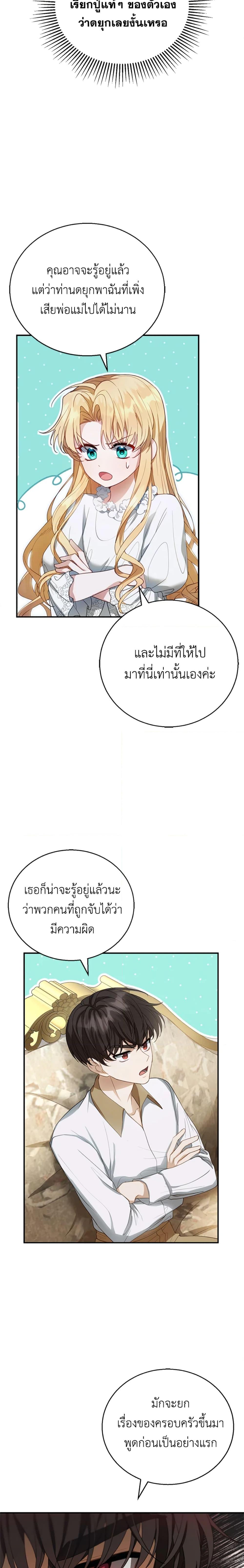 Manga-lc-com อ่านมังงะ อ่านการ์ตูน ออนไลน์ ฟรี I Am Trying To Divorce My Villain Husband, But We Have A Child Series ตอนที่ 1 2 3 4 5 6 7 8 9 10 11 12 13 14 ฟรี ไม่มีโฆษณา Manga-lc - อ่าน มังงะ อ่าน การ์ตูน ออนไลน์ อ่านมังงะ ฟรี