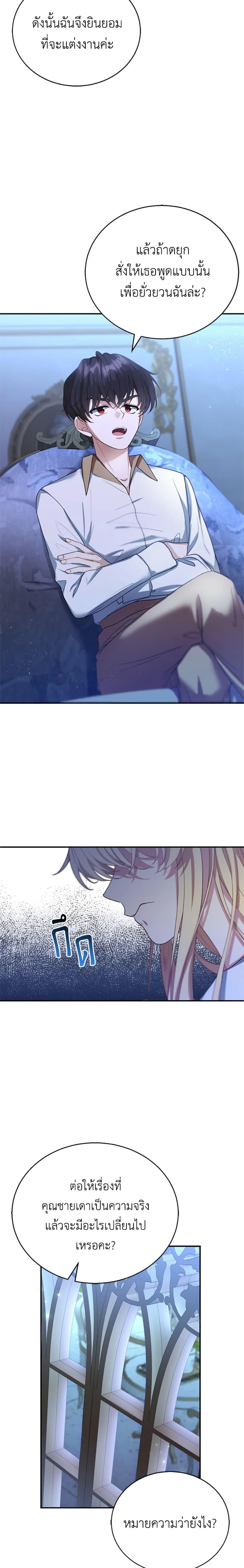 Manga-lc-com อ่านมังงะ อ่านการ์ตูน ออนไลน์ ฟรี I Am Trying To Divorce My Villain Husband, But We Have A Child Series ตอนที่ 1 2 3 4 5 6 7 8 9 10 11 12 13 14 ฟรี ไม่มีโฆษณา Manga-lc - อ่าน มังงะ อ่าน การ์ตูน ออนไลน์ อ่านมังงะ ฟรี