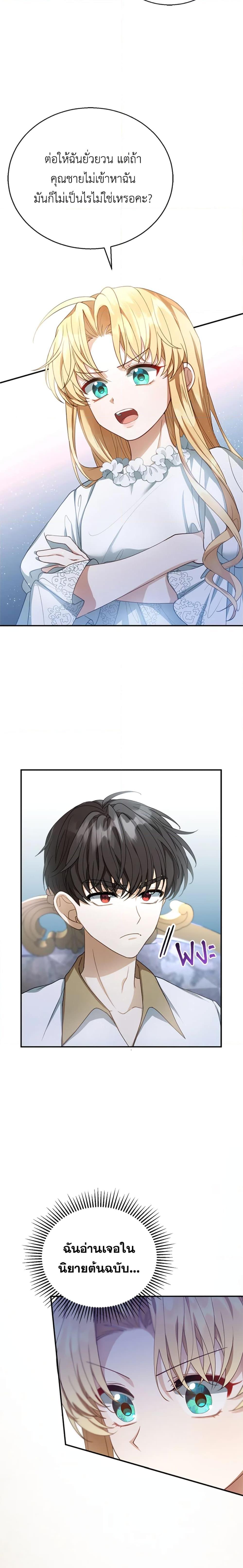 Manga-lc-com อ่านมังงะ อ่านการ์ตูน ออนไลน์ ฟรี I Am Trying To Divorce My Villain Husband, But We Have A Child Series ตอนที่ 1 2 3 4 5 6 7 8 9 10 11 12 13 14 ฟรี ไม่มีโฆษณา Manga-lc - อ่าน มังงะ อ่าน การ์ตูน ออนไลน์ อ่านมังงะ ฟรี