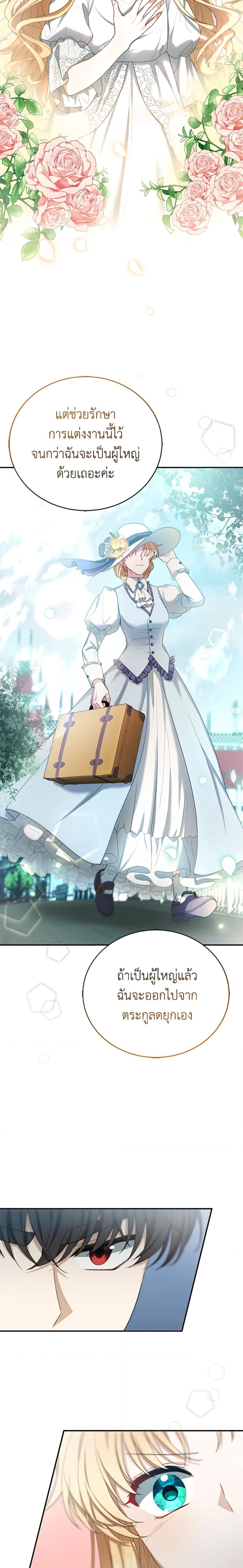 Manga-lc-com อ่านมังงะ อ่านการ์ตูน ออนไลน์ ฟรี I Am Trying To Divorce My Villain Husband, But We Have A Child Series ตอนที่ 1 2 3 4 5 6 7 8 9 10 11 12 13 14 ฟรี ไม่มีโฆษณา Manga-lc - อ่าน มังงะ อ่าน การ์ตูน ออนไลน์ อ่านมังงะ ฟรี