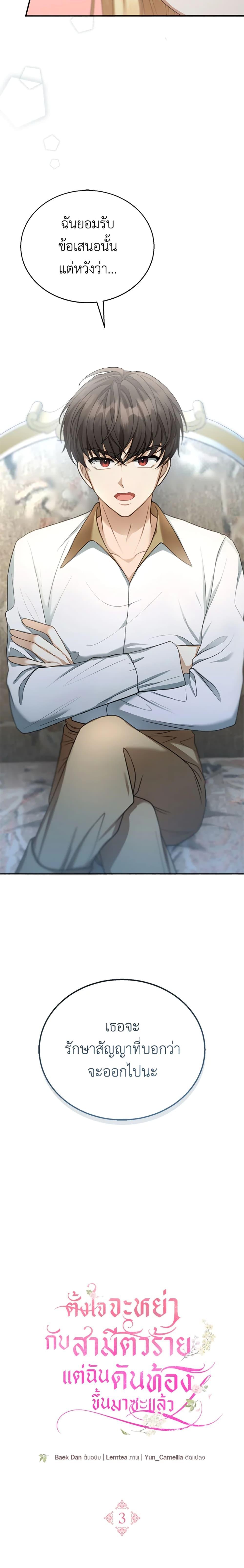 Manga-lc-com อ่านมังงะ อ่านการ์ตูน ออนไลน์ ฟรี I Am Trying To Divorce My Villain Husband, But We Have A Child Series ตอนที่ 1 2 3 4 5 6 7 8 9 10 11 12 13 14 ฟรี ไม่มีโฆษณา Manga-lc - อ่าน มังงะ อ่าน การ์ตูน ออนไลน์ อ่านมังงะ ฟรี