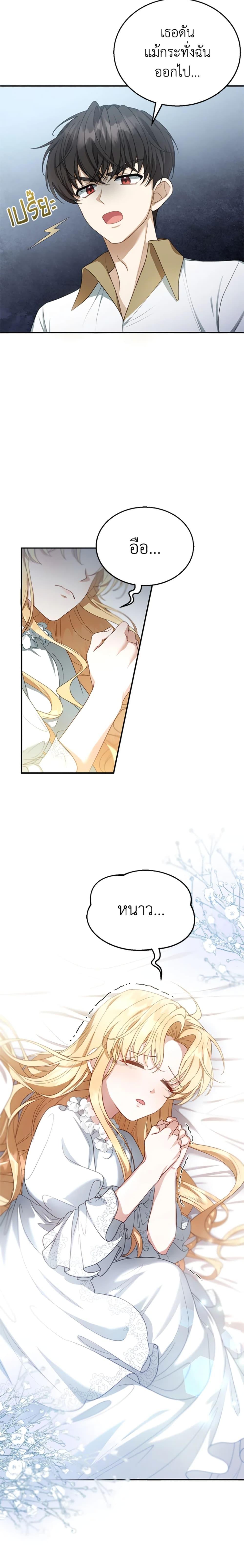 Manga-lc-com อ่านมังงะ อ่านการ์ตูน ออนไลน์ ฟรี I Am Trying To Divorce My Villain Husband, But We Have A Child Series ตอนที่ 1 2 3 4 5 6 7 8 9 10 11 12 13 14 ฟรี ไม่มีโฆษณา Manga-lc - อ่าน มังงะ อ่าน การ์ตูน ออนไลน์ อ่านมังงะ ฟรี