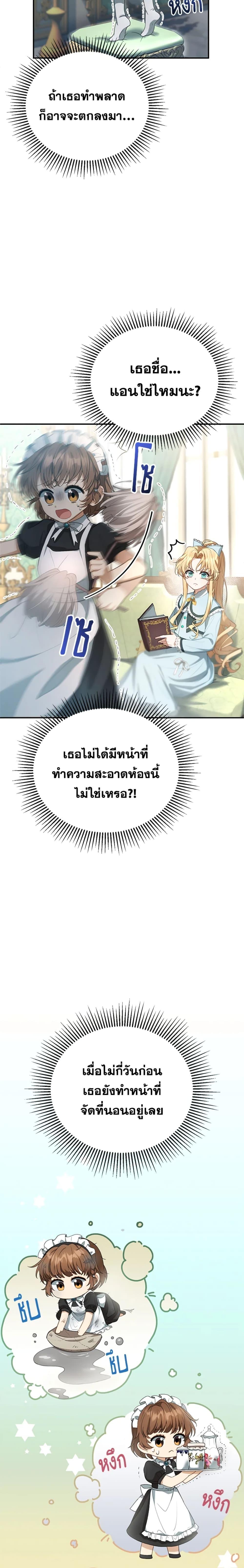 Manga-lc-com อ่านมังงะ อ่านการ์ตูน ออนไลน์ ฟรี I Am Trying To Divorce My Villain Husband, But We Have A Child Series ตอนที่ 1 2 3 4 5 6 7 8 9 10 11 12 13 14 ฟรี ไม่มีโฆษณา Manga-lc - อ่าน มังงะ อ่าน การ์ตูน ออนไลน์ อ่านมังงะ ฟรี
