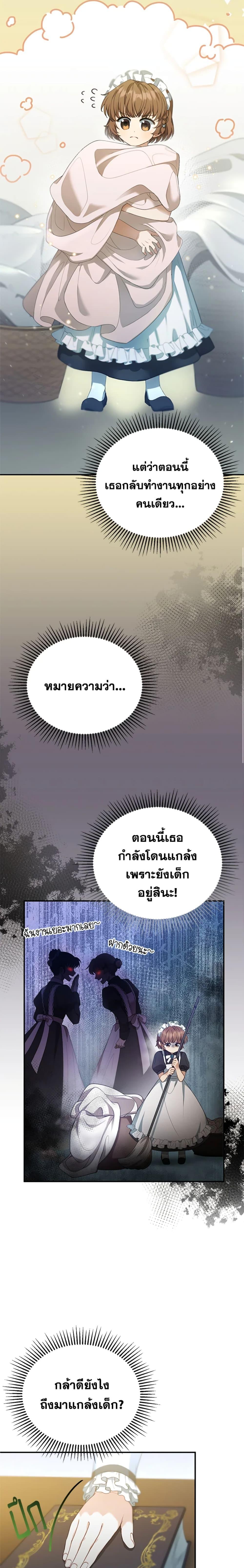 Manga-lc-com อ่านมังงะ อ่านการ์ตูน ออนไลน์ ฟรี I Am Trying To Divorce My Villain Husband, But We Have A Child Series ตอนที่ 1 2 3 4 5 6 7 8 9 10 11 12 13 14 ฟรี ไม่มีโฆษณา Manga-lc - อ่าน มังงะ อ่าน การ์ตูน ออนไลน์ อ่านมังงะ ฟรี