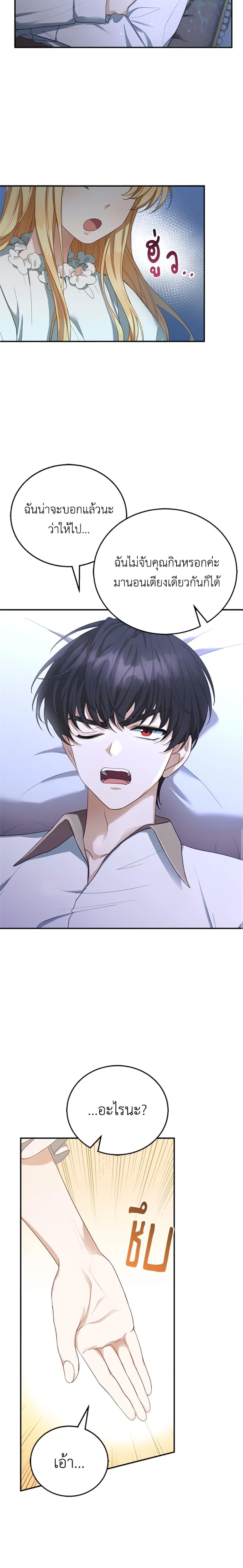 Manga-lc-com อ่านมังงะ อ่านการ์ตูน ออนไลน์ ฟรี I Am Trying To Divorce My Villain Husband, But We Have A Child Series ตอนที่ 1 2 3 4 5 6 7 8 9 10 11 12 13 14 ฟรี ไม่มีโฆษณา Manga-lc - อ่าน มังงะ อ่าน การ์ตูน ออนไลน์ อ่านมังงะ ฟรี