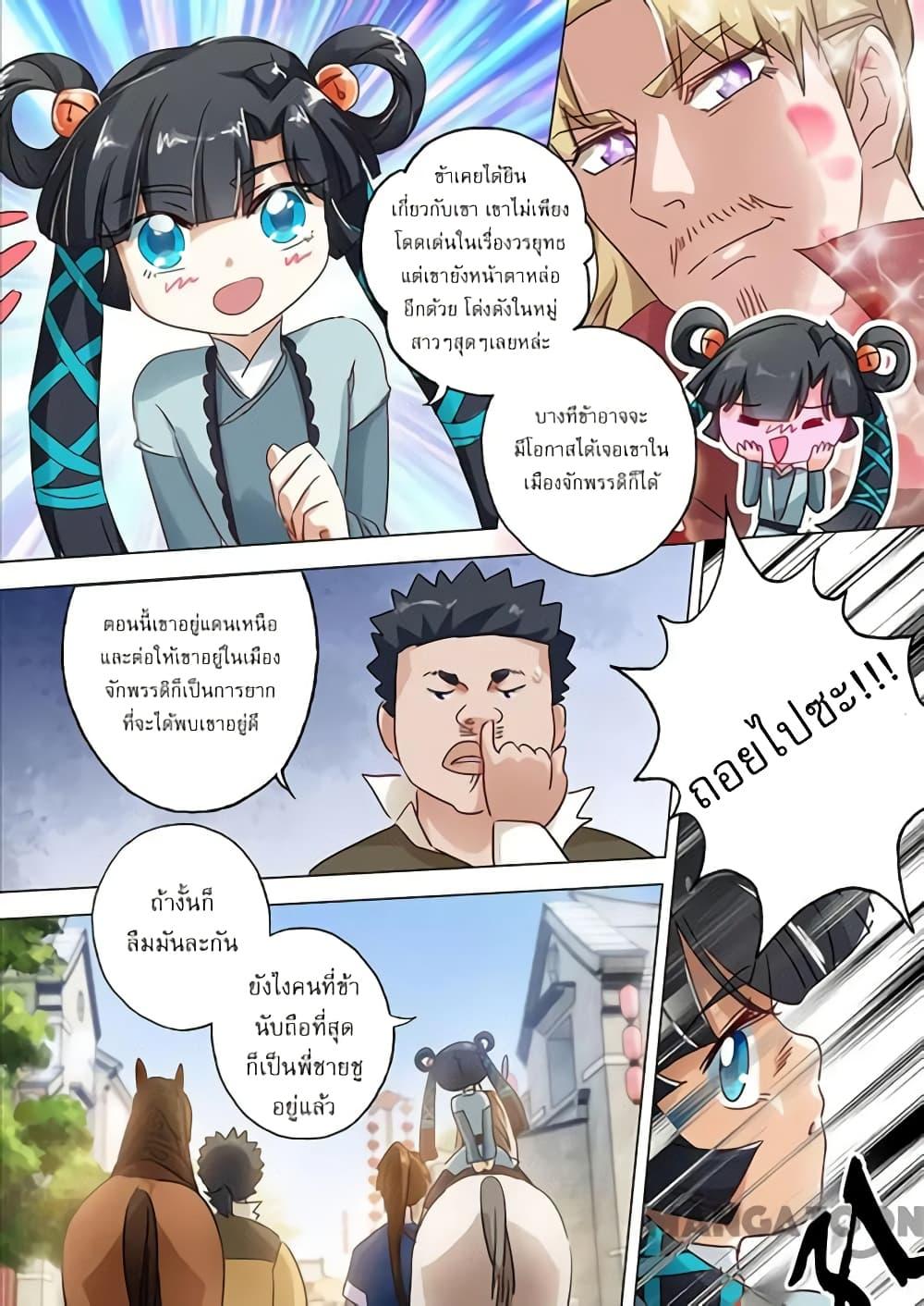Manga-lc-com อ่านมังงะ อ่านการ์ตูน ออนไลน์ ฟรี Spirit Sword Sovereign ตอนที่ 1 2 3 4 5 6 7 8 9 10 11 12 13 14 ฟรี ไม่มีโฆษณา Manga-lc - อ่าน มังงะ อ่าน การ์ตูน ออนไลน์ อ่านมังงะ ฟรี