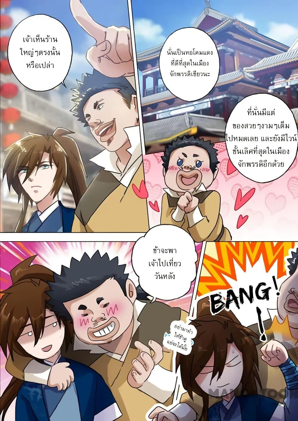 Manga-lc-com อ่านมังงะ อ่านการ์ตูน ออนไลน์ ฟรี Spirit Sword Sovereign ตอนที่ 1 2 3 4 5 6 7 8 9 10 11 12 13 14 ฟรี ไม่มีโฆษณา Manga-lc - อ่าน มังงะ อ่าน การ์ตูน ออนไลน์ อ่านมังงะ ฟรี