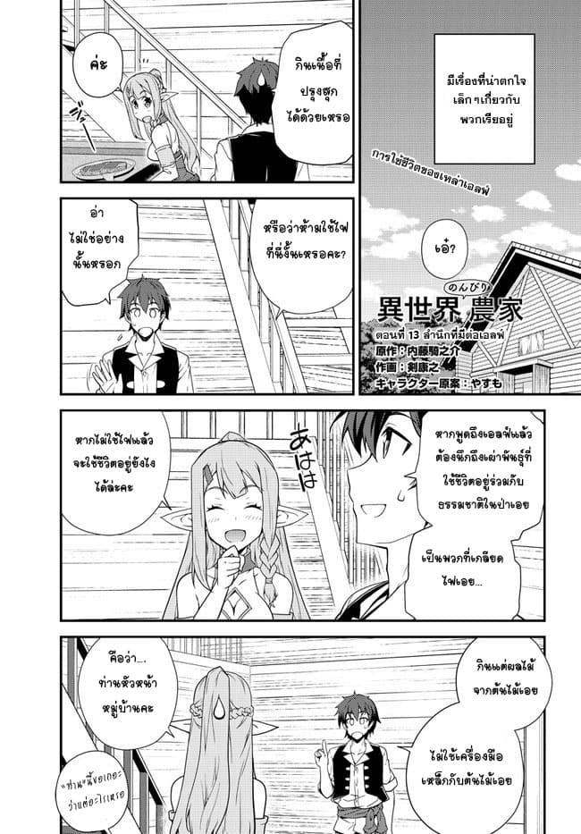 Manga-lc-com อ่านมังงะ อ่านการ์ตูน ออนไลน์ ฟรี Isekai Nonbiri Nouka ตอนที่ 1 2 3 4 5 6 7 8 9 10 11 12 13 14 ฟรี ไม่มีโฆษณา Manga-lc - อ่าน มังงะ อ่าน การ์ตูน ออนไลน์ อ่านมังงะ ฟรี