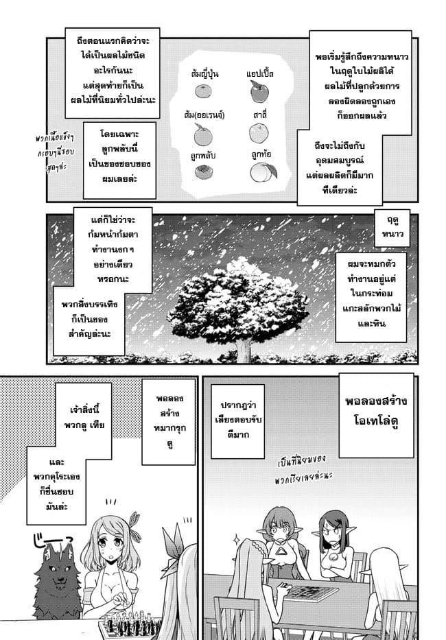 Manga-lc-com อ่านมังงะ อ่านการ์ตูน ออนไลน์ ฟรี Isekai Nonbiri Nouka ตอนที่ 1 2 3 4 5 6 7 8 9 10 11 12 13 14 ฟรี ไม่มีโฆษณา Manga-lc - อ่าน มังงะ อ่าน การ์ตูน ออนไลน์ อ่านมังงะ ฟรี