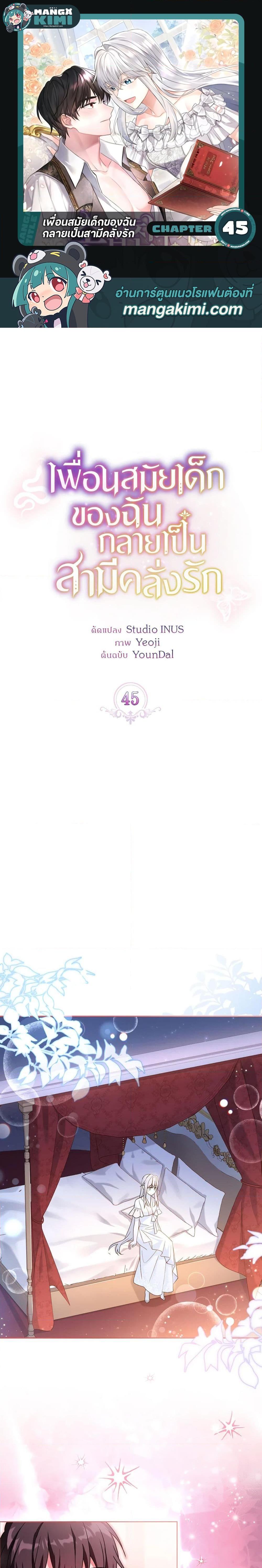 Manga-lc-com อ่านมังงะ อ่านการ์ตูน ออนไลน์ ฟรี My Childhood Friend Became an Obsessive Husband ตอนที่ 1 2 3 4 5 6 7 8 9 10 11 12 13 14 ฟรี ไม่มีโฆษณา Manga-lc - อ่าน มังงะ อ่าน การ์ตูน ออนไลน์ อ่านมังงะ ฟรี