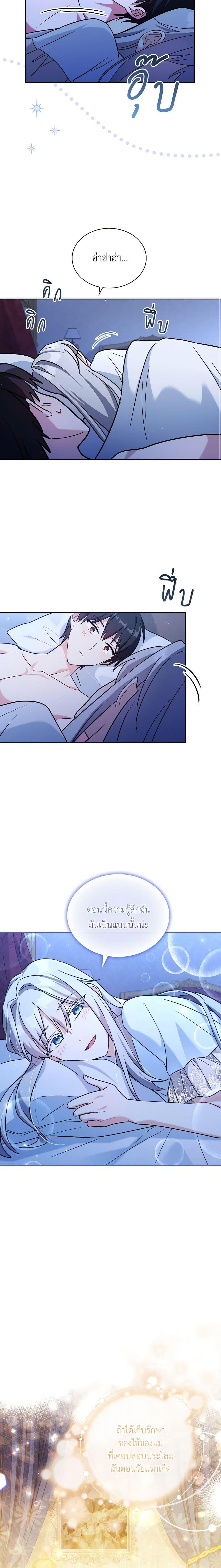 Manga-lc-com อ่านมังงะ อ่านการ์ตูน ออนไลน์ ฟรี My Childhood Friend Became an Obsessive Husband ตอนที่ 1 2 3 4 5 6 7 8 9 10 11 12 13 14 ฟรี ไม่มีโฆษณา Manga-lc - อ่าน มังงะ อ่าน การ์ตูน ออนไลน์ อ่านมังงะ ฟรี