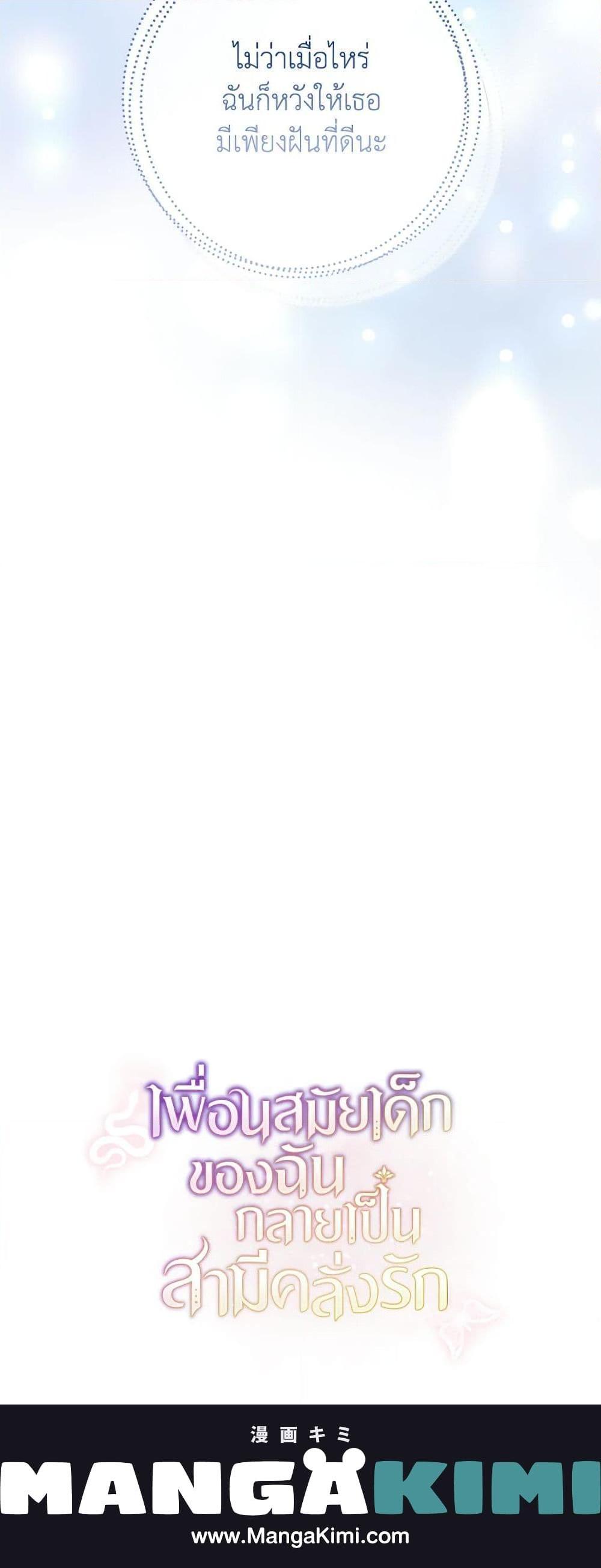 Manga-lc-com อ่านมังงะ อ่านการ์ตูน ออนไลน์ ฟรี My Childhood Friend Became an Obsessive Husband ตอนที่ 1 2 3 4 5 6 7 8 9 10 11 12 13 14 ฟรี ไม่มีโฆษณา Manga-lc - อ่าน มังงะ อ่าน การ์ตูน ออนไลน์ อ่านมังงะ ฟรี