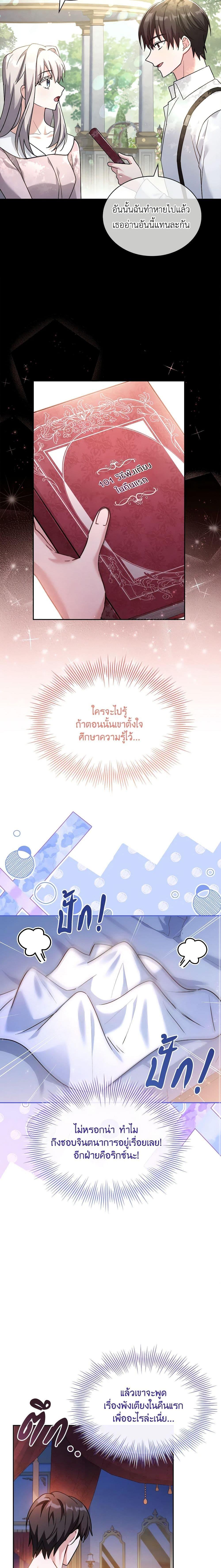 Manga-lc-com อ่านมังงะ อ่านการ์ตูน ออนไลน์ ฟรี My Childhood Friend Became an Obsessive Husband ตอนที่ 1 2 3 4 5 6 7 8 9 10 11 12 13 14 ฟรี ไม่มีโฆษณา Manga-lc - อ่าน มังงะ อ่าน การ์ตูน ออนไลน์ อ่านมังงะ ฟรี