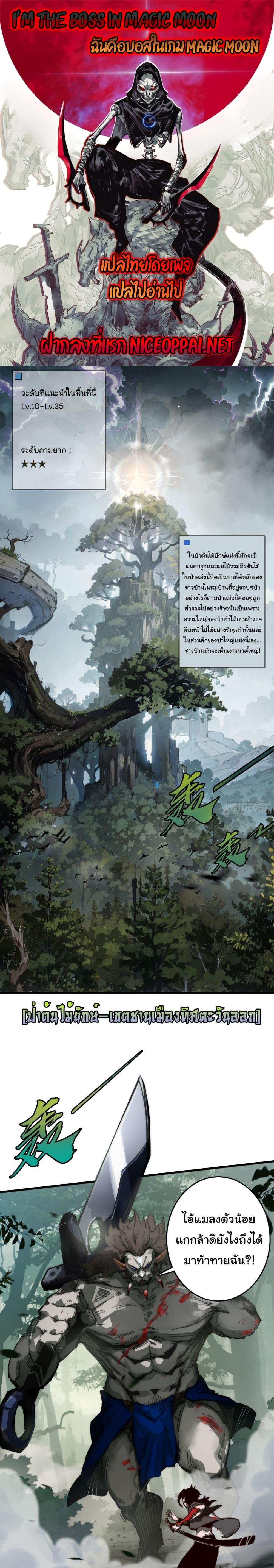 Manga-lc-com อ่านมังงะ อ่านการ์ตูน ออนไลน์ ฟรี I’m The Boss in Magic Moon ตอนที่ 1 2 3 4 5 6 7 8 9 10 11 12 13 14 ฟรี ไม่มีโฆษณา Manga-lc - อ่าน มังงะ อ่าน การ์ตูน ออนไลน์ อ่านมังงะ ฟรี